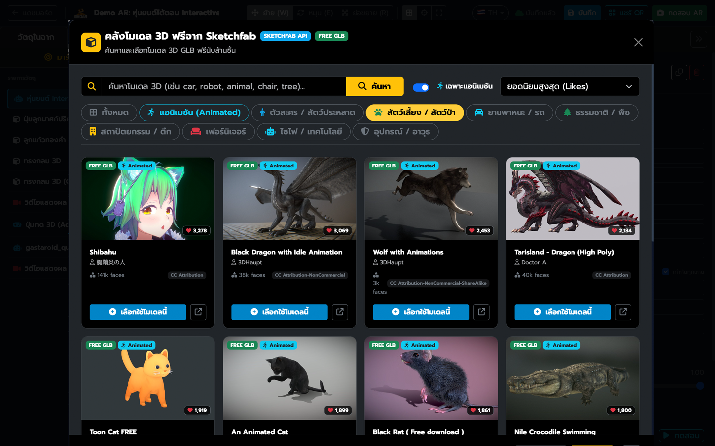 Sketchfab Model Explorer